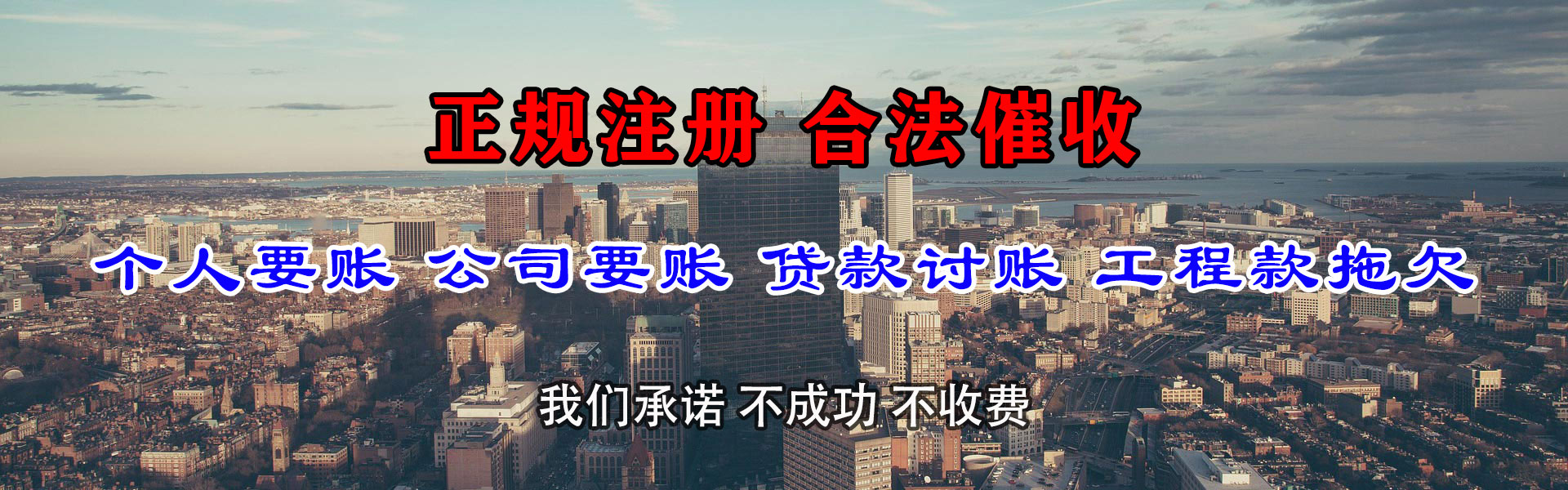 麻城要账公司